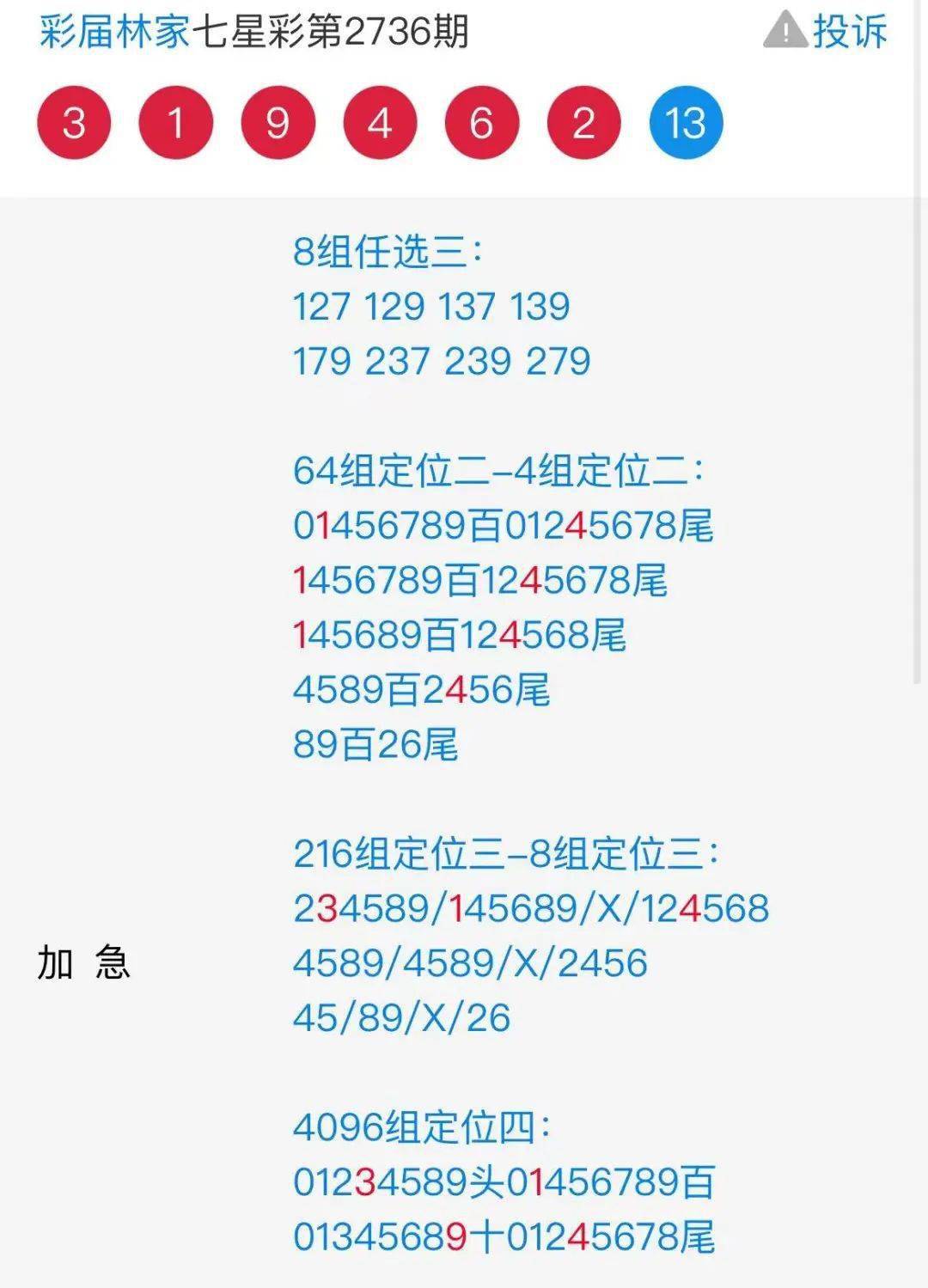 香港二四六天免费开奖和新澳门今晚开奖结果查询:真相在何方、相信作答落实解释