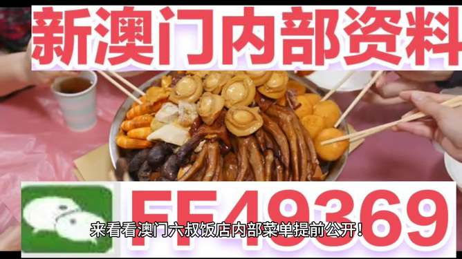 2025年澳门免费资枓精准大全-管家婆免费期期精准大全:令人圈粉的观点、佩服作答落实解释