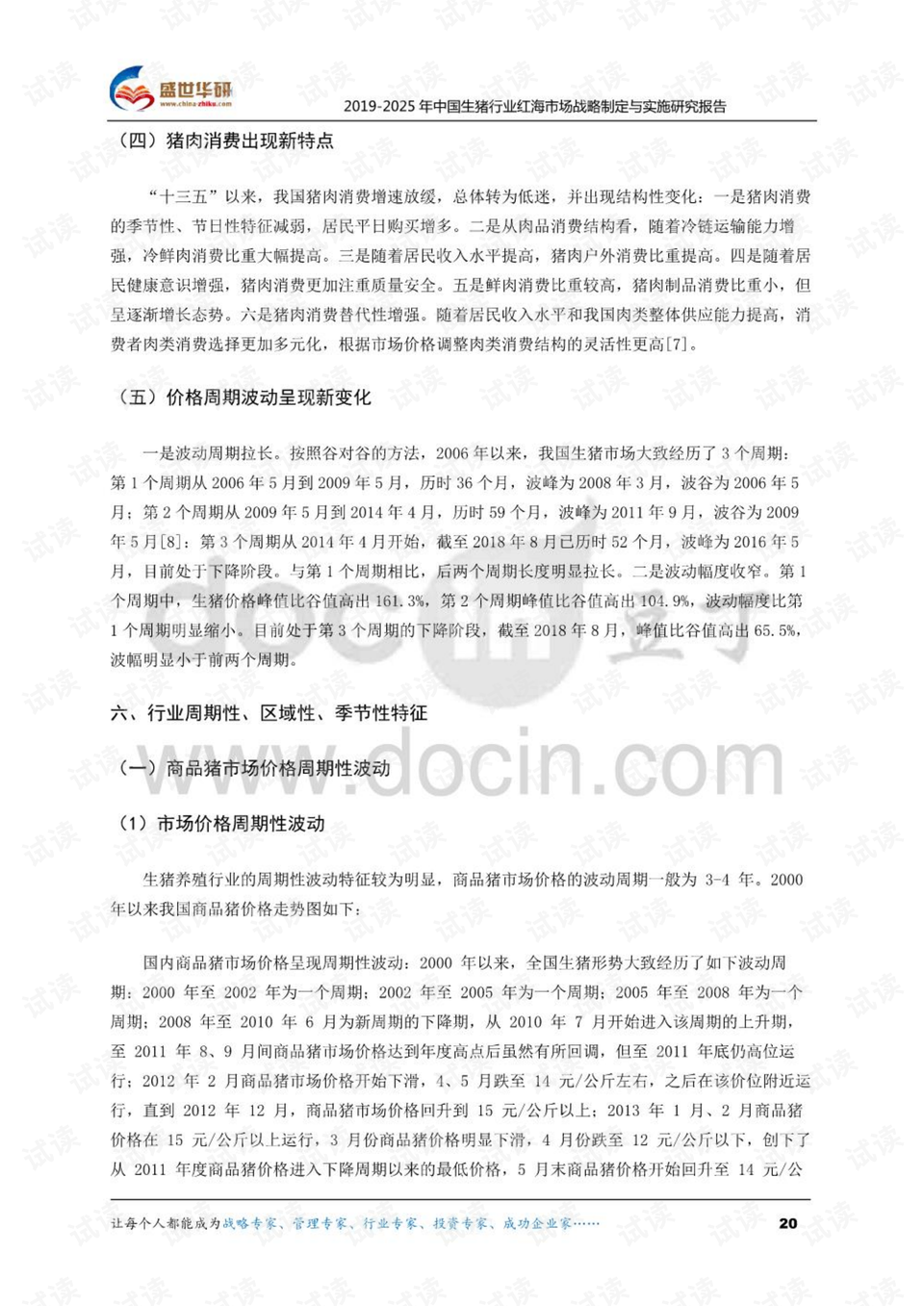 管家婆一肖一码必中一码与2025年正版资料免费大全最新版本下载_前方是否充满希望;知识引导的未来、研究作答落实解释