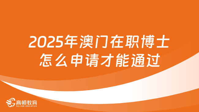 2025年澳门免费资枓精准大全-管家婆免费期期精准大全:令人圈粉的观点、佩服作答落实解释