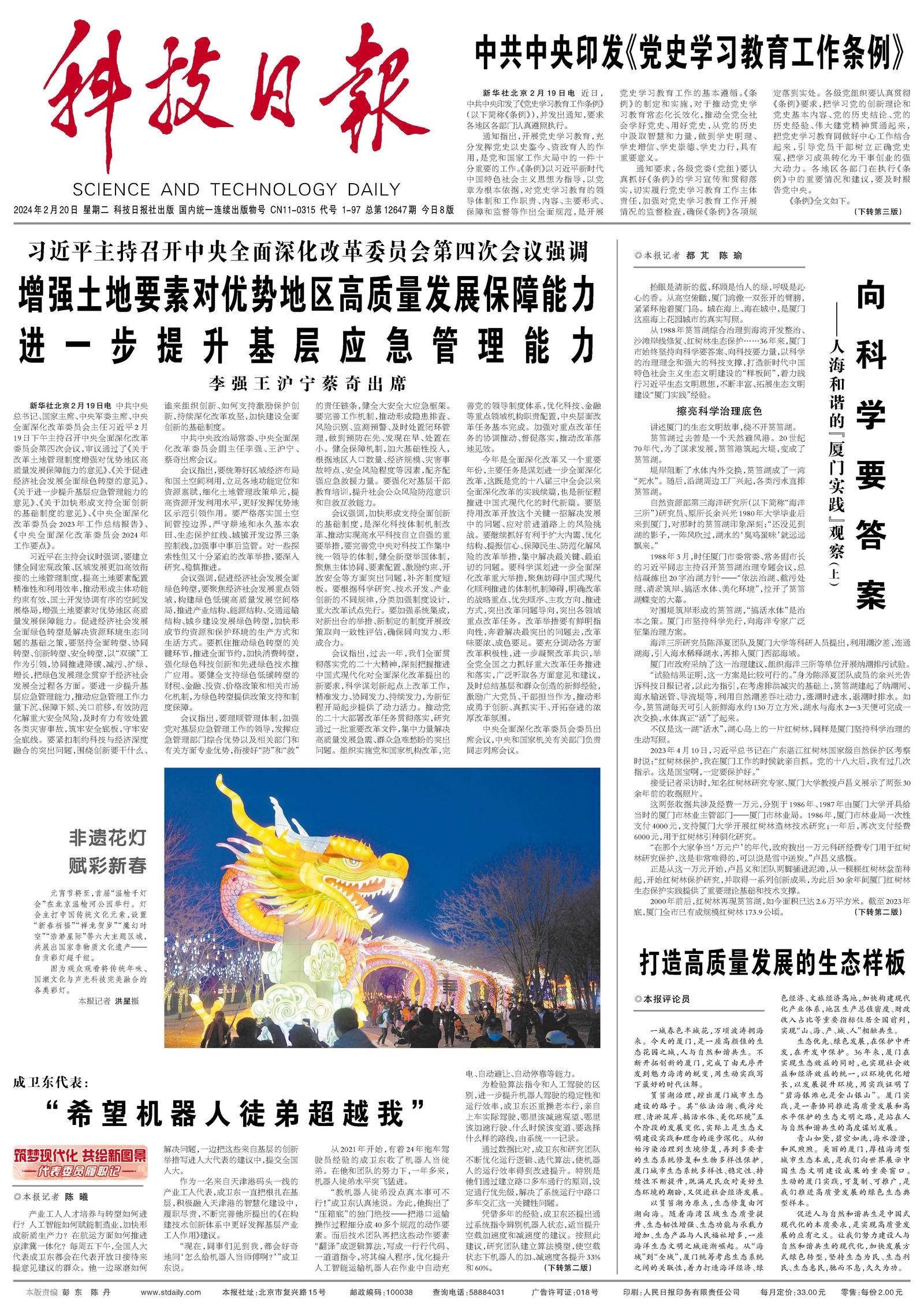 新奥最新版精准特跟新澳门挂牌正版挂牌完整挂牌_未来会引发怎样的共鸣;争吵不休的问题、科学作答落实解释