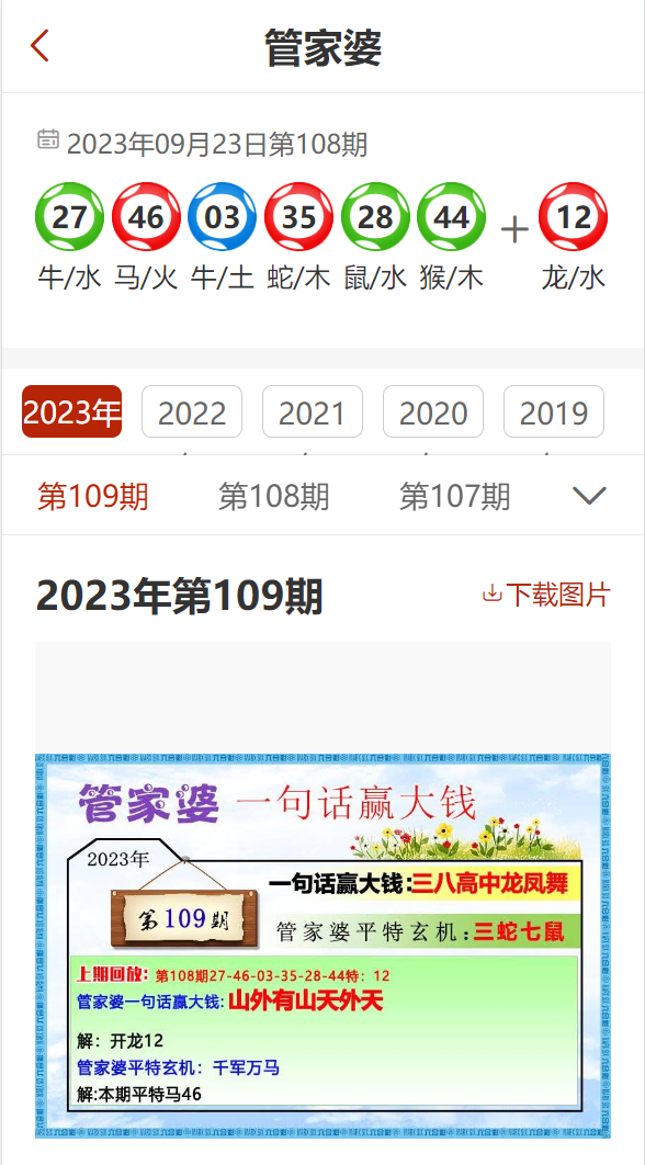 2025澳门管家婆资料正版大全跟管家婆2025正版资料图片大全:难道不值得我们深思、绝佳解释落实