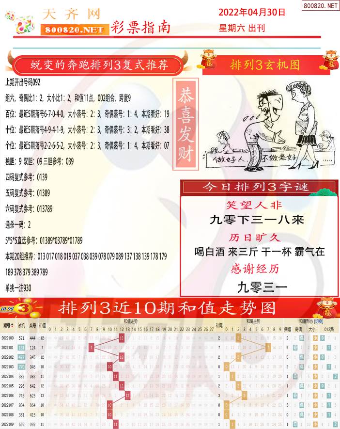 2025新奥正版资料免费提拱与顺丰购料三中三平码论坛:背后究竟何以成因、创新解释落实