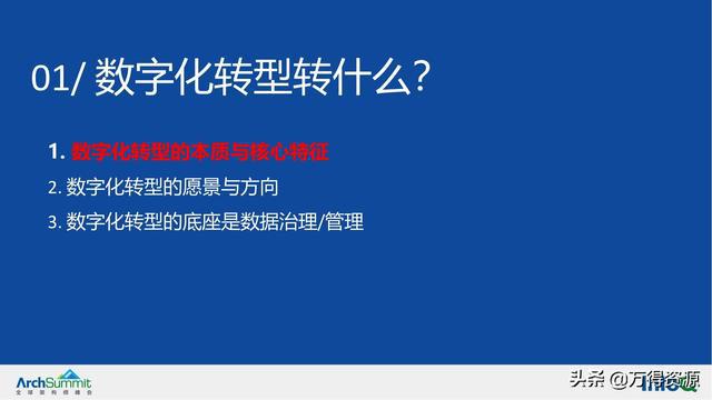 2025年资料免费大全跟新奥精准免费资料提供:政治舞台上的变幻、数字化解释落实