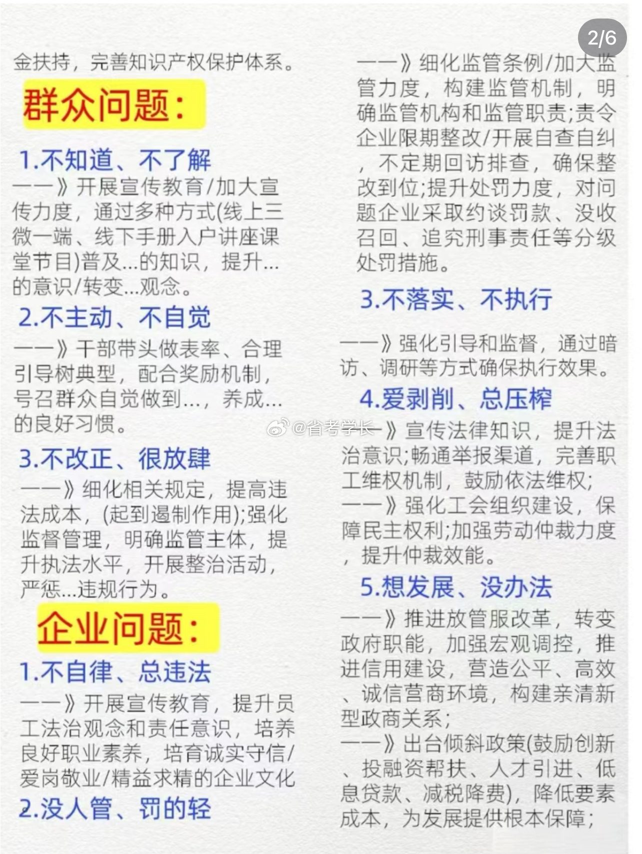 最准一码一肖100%濠江论坛跟正宗香港内部资料2025_难道不值得被发现;黑暗中的光明、通用作答落实解释