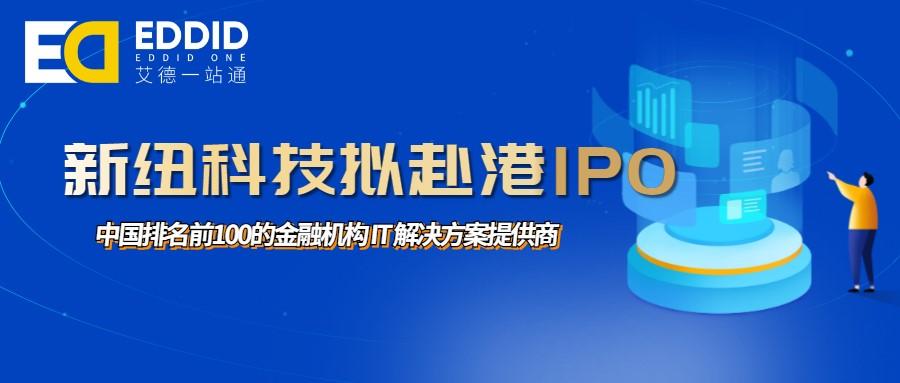 麦济生物冲击港股IPO，核心在研产品赛道拥挤，曾被判专利侵权三生国健