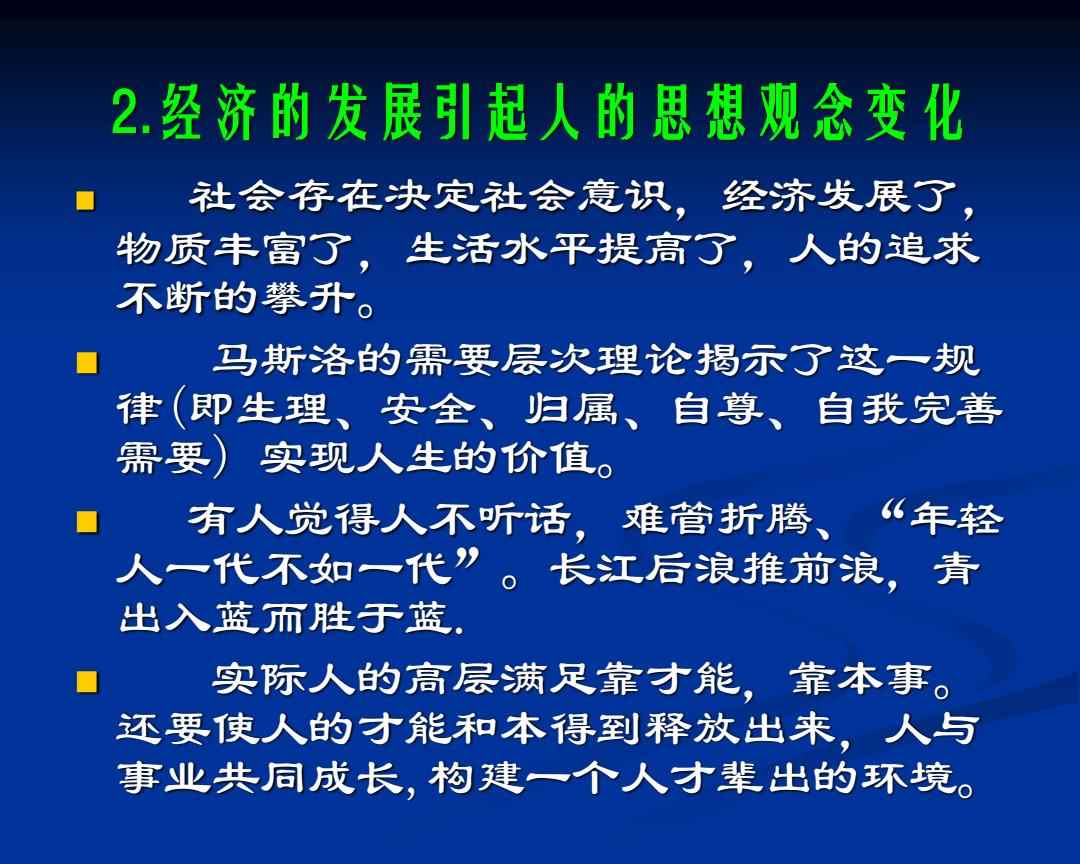 4949澳门今晚上开奖跟管家婆必中一肖一码一特:影响深远的思想、实证解释落实