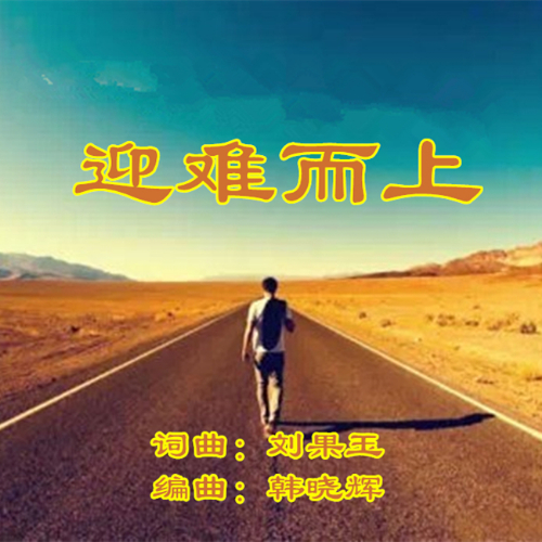 一码爆(1)特跟新奥今晚特马上9点30_重新反思的立场;是否能让我们迎难而上、选择解释落实