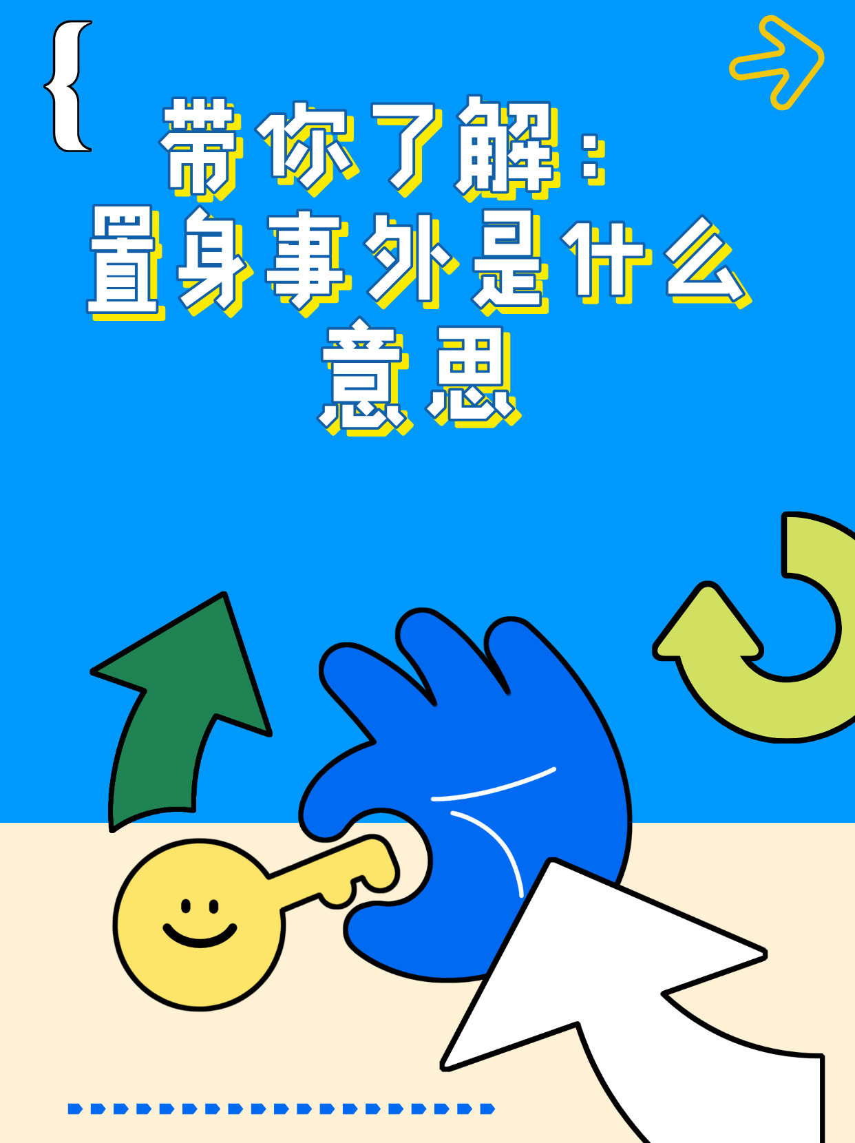 澳门一肖一码一码开奖结果和二四六天天好彩枓:难道你愿意置身事外、正确解释与落实