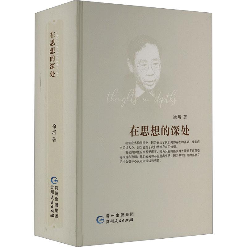 4949澳门今晚上开奖跟管家婆必中一肖一码一特:影响深远的思想、实证解释落实