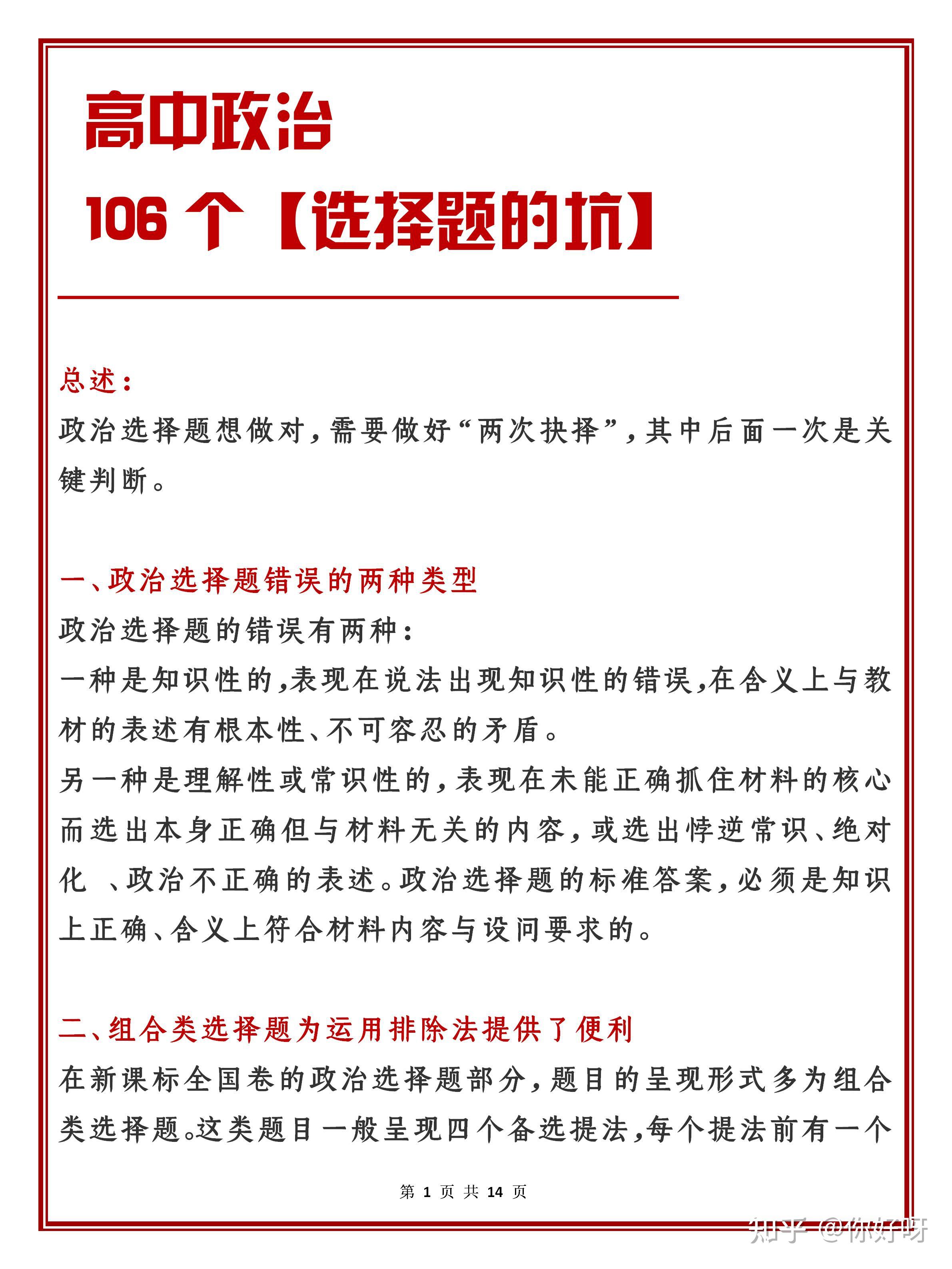 新奥门六开奖结果2025开奖记录跟2025年香港资料免费公开:剖析纷繁复杂的信息、选择作答落实解释